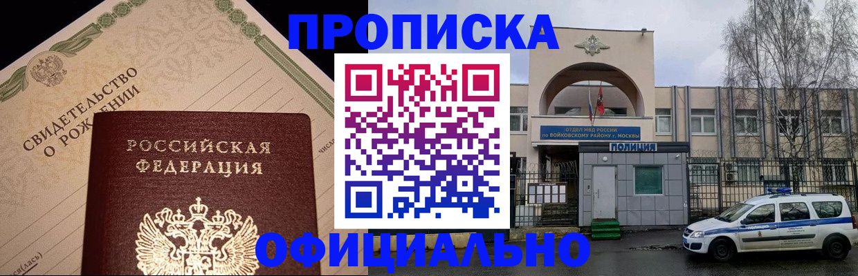 временная регистрация гарантия в Ирбите