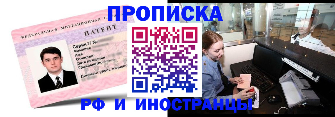 временная регистрация в квартире в Ирбите