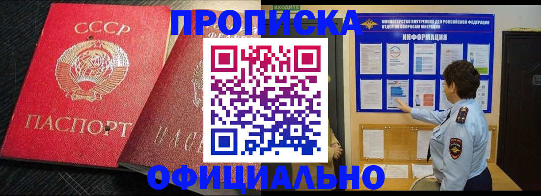 купить прописку в Ирбите