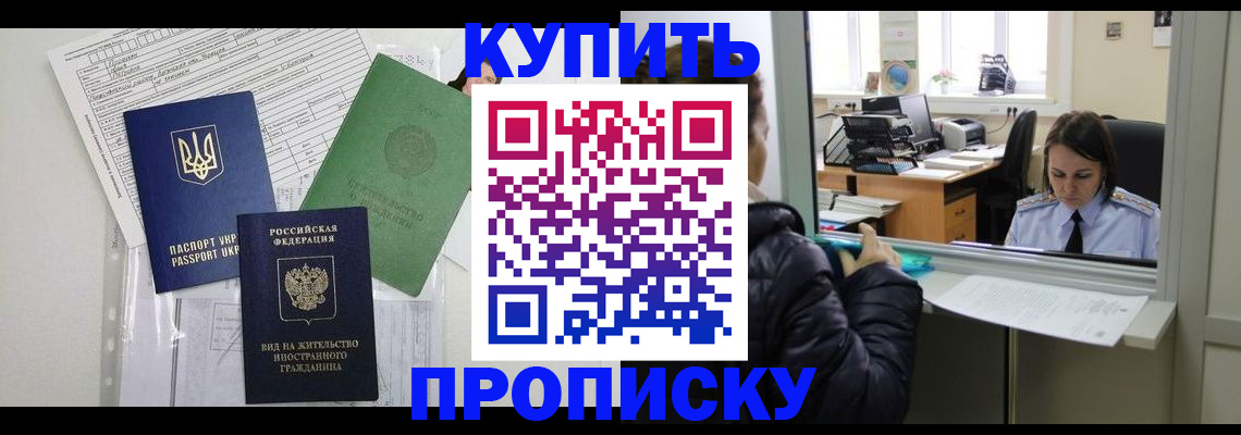 временная регистрация недорого в Ирбите
