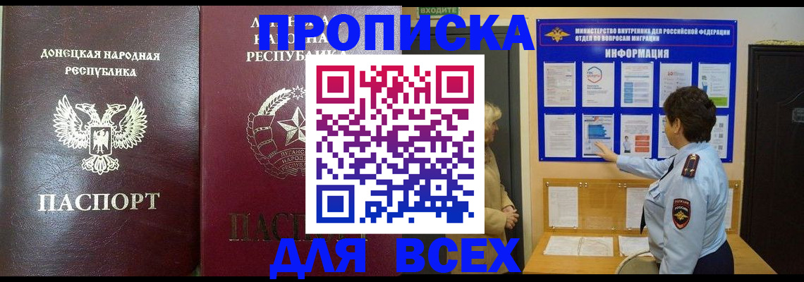 временная регистрация для всех в Ирбите