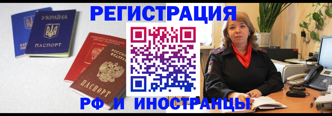 временная регистрация надежно в Ирбите